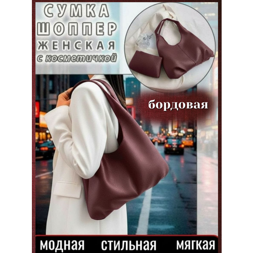 фото Сумка шоппер comfiamo, фактура зернистая, бордовый