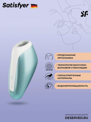 Изображение товара Стимулятор вакуумный Satisfyer Love Breeze, бесконтактная стимуляция, 11 режимов