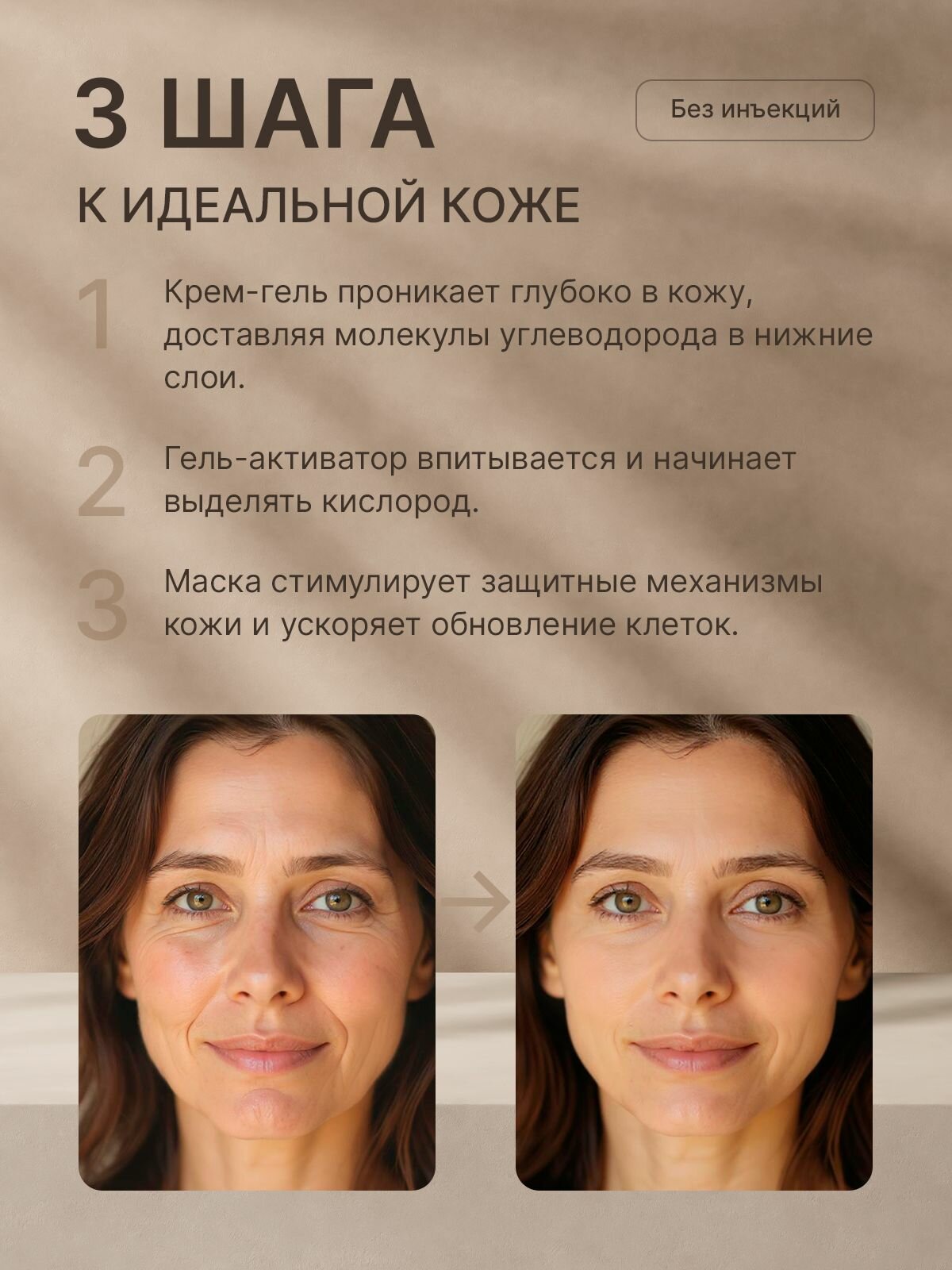 Карбокситерапия для лица безинъекционная маска, антивозрастной набор косметики для женщин 3в1 подарочный — фото 3