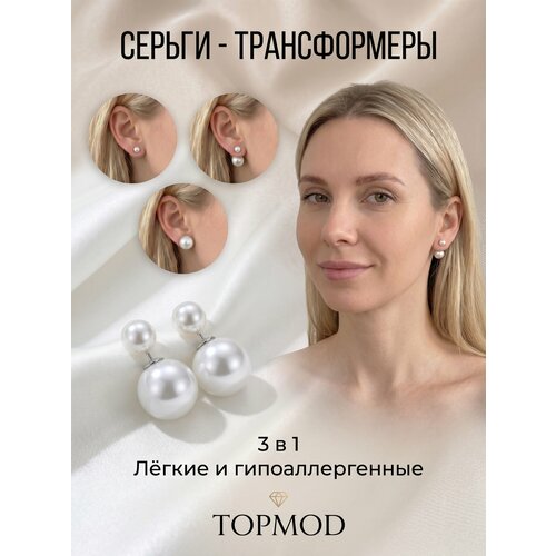 фото Серьги-трансформеры topmod, размер 17 мм, белый в серебре