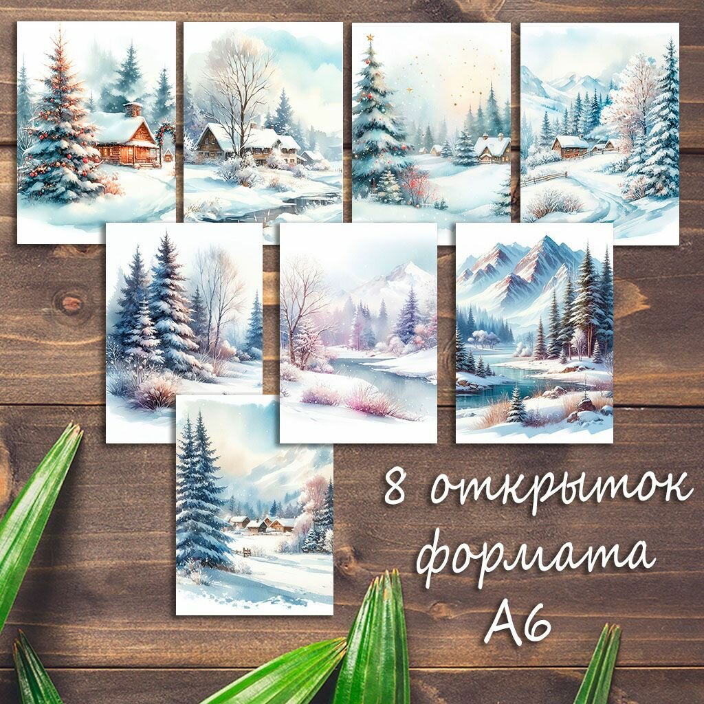 Набор открыток Новый год, 8 штук