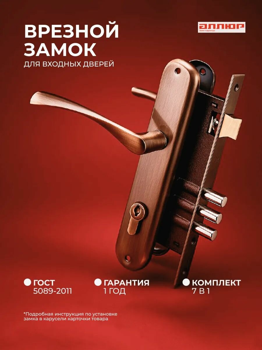 Замок врезной Аллюр античная бронза цилиндровый с ручками, межосевое 85 мм, 6 ключей