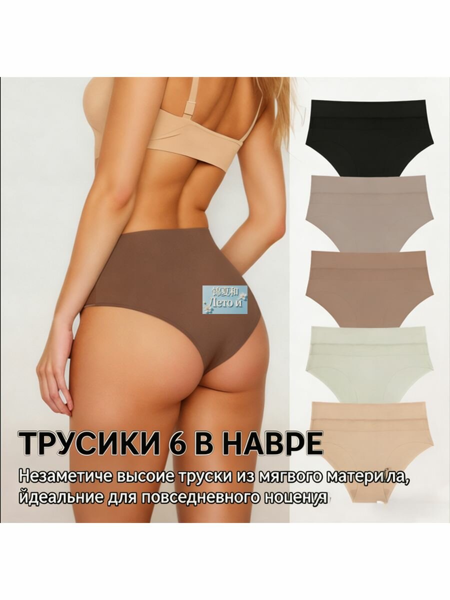 Трусы