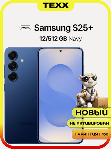 Изображение товара Смартфон Samsung Galaxy S25+ Plus 12/512Gb, Navy (Синий), Dual: nanoSim+Esim