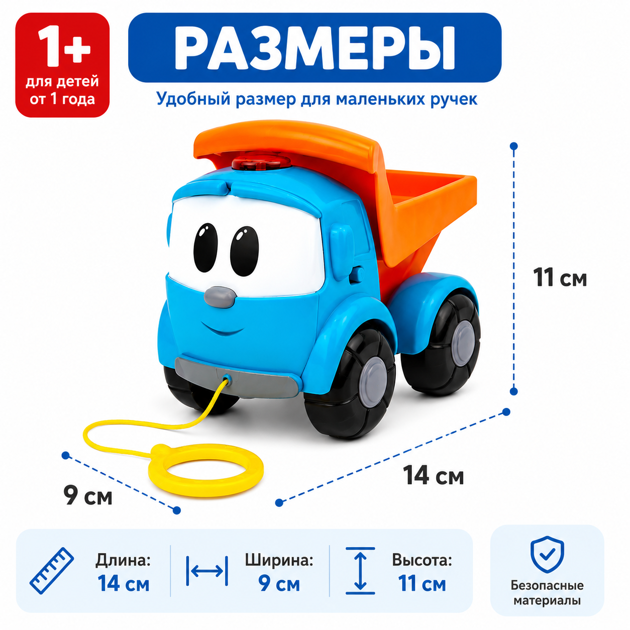 Грузовичок Лева машинка детская из мультфильма каталка