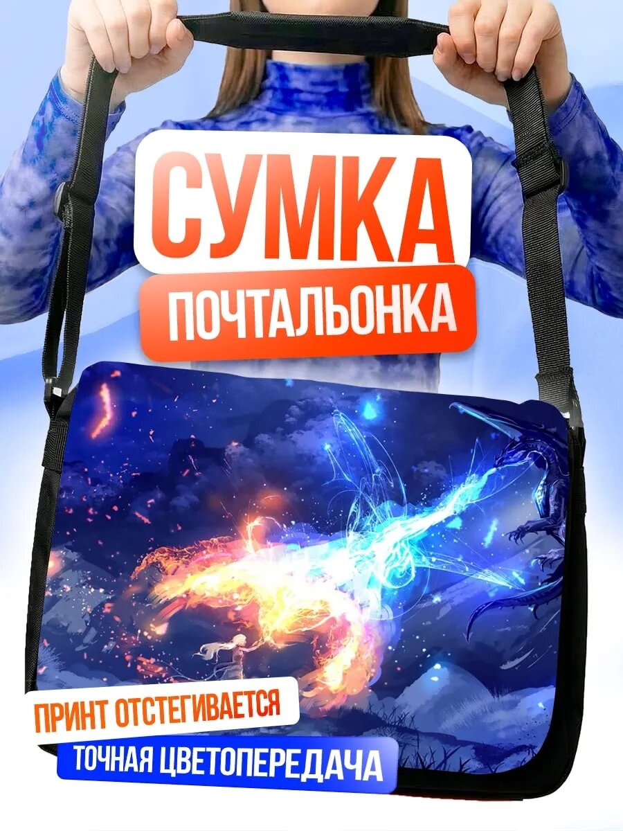 Сумка кросс-боди