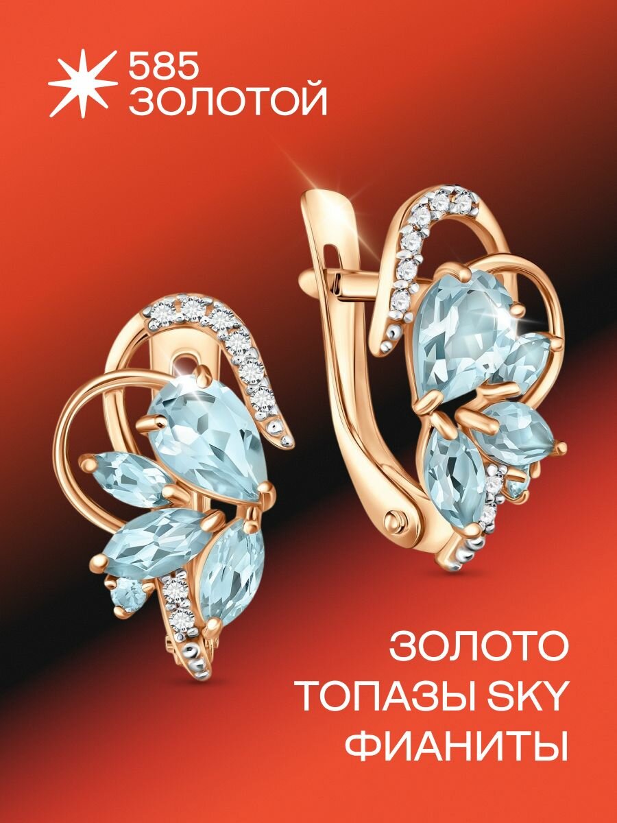 Серьги 585 ЗОЛОТОЙ, красное золото, 585 проба, родирование, фианит, топаз