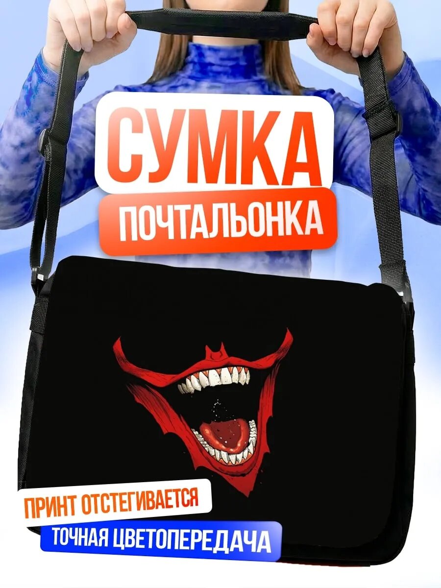 Сумка кросс-боди