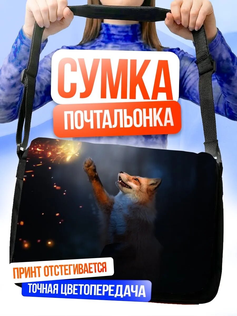 Сумка кросс-боди