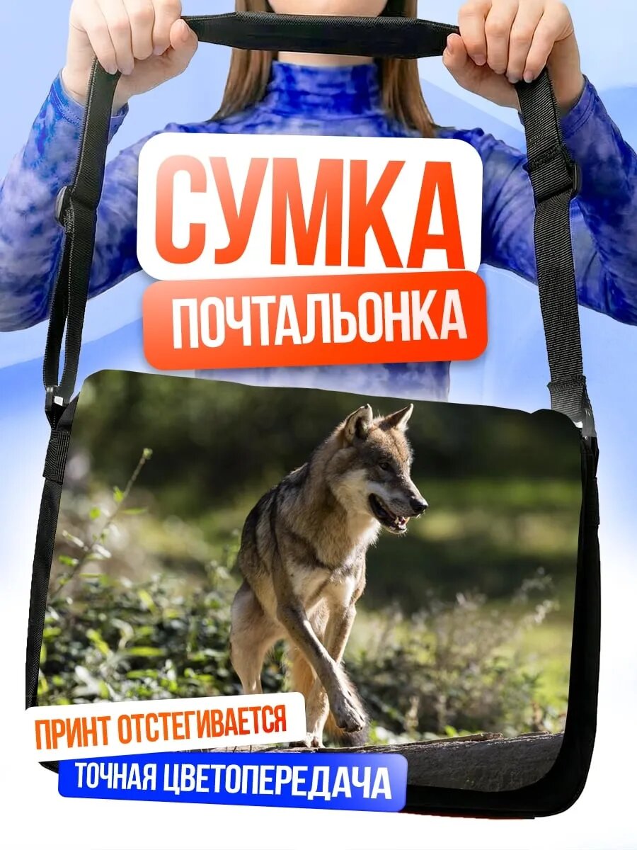 Сумка кросс-боди