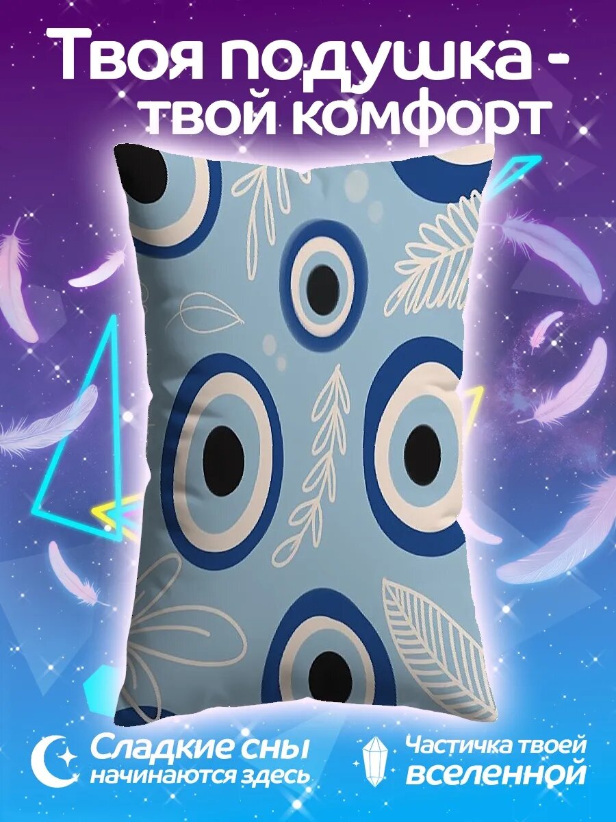 Подушка дакимакура Турецкий глаз
