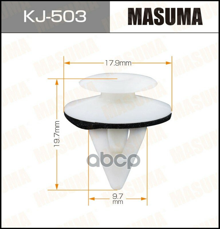 Клипса автомобильная (автокрепеж) (упаковка 50 шт, цена за 1 шт) Masuma арт. KJ-503