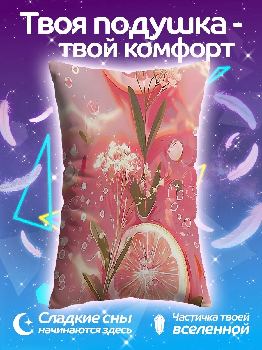 Подушка дакимакура розовый цитрус цветы