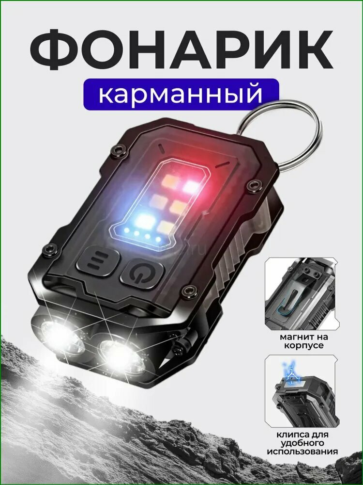 Фонарь ручной
