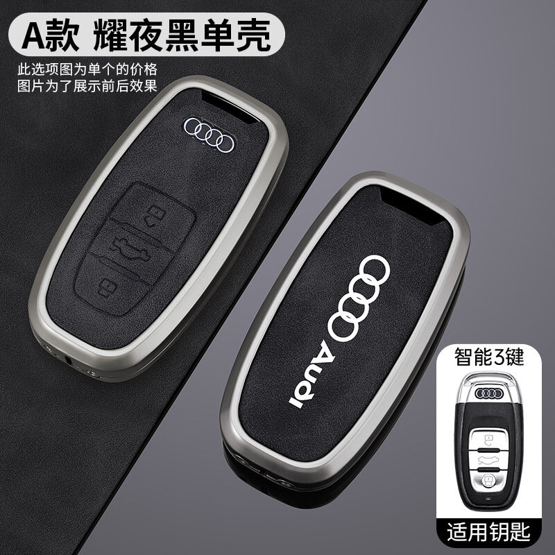 Тёмно-черный одиночный чехол для ключей Audi A6L, подходит для моделей 2012-2018 (A6L, Q5, A8L, A4L)