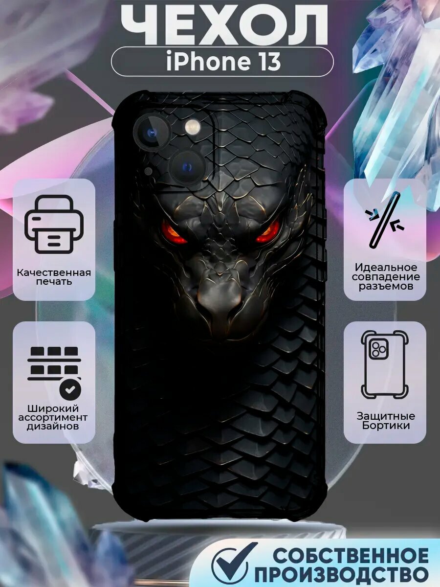 Чехол на IPHONE 13 с принтом котик