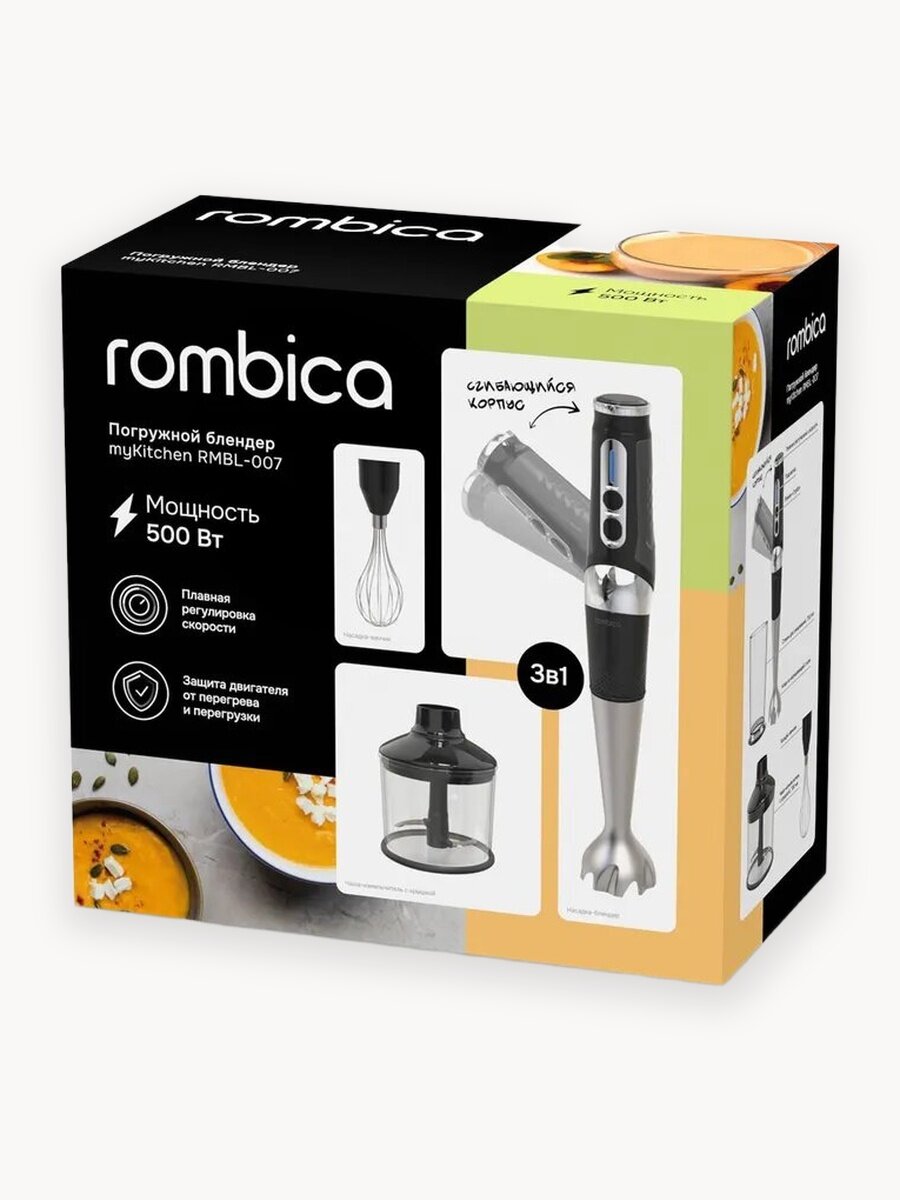 Блендер Rombica RMBL-007, погружной, измельчитель, миксер, поворотный корпус, турборежим