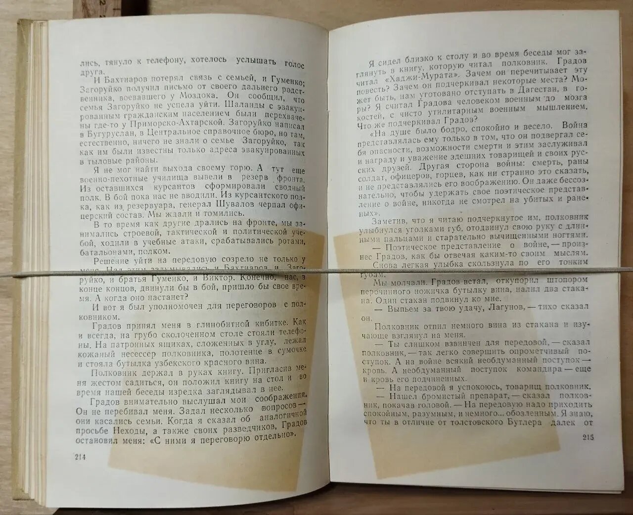 Честь смолоду — фото 1