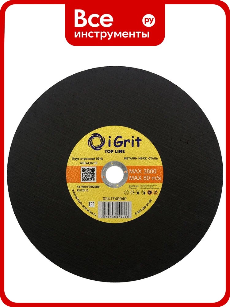 Круг отрезной iGrit Top Line 400x4.0x32 мм 241740040
