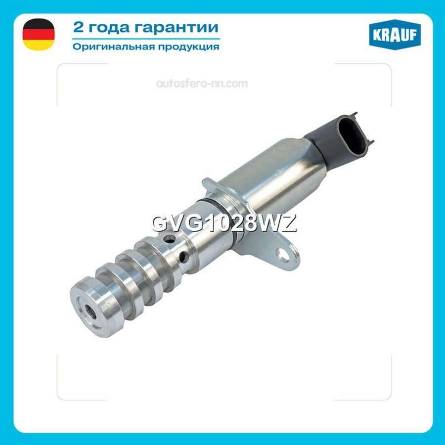 KRAUF GVG1028WZ Клапан электромагнитный изменения фаз ГРМ