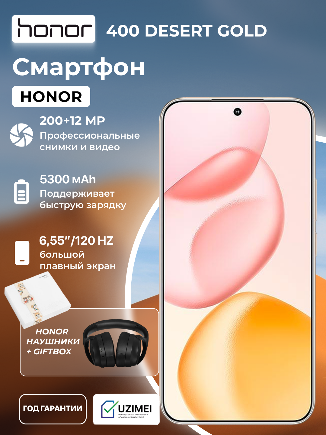 Смартфон HONOR 400, 12+512, AMOLED, 5000mAh/ камера 50MP, 5300 МAh, eSIM, 5109BURL + наушники + гифтбокс