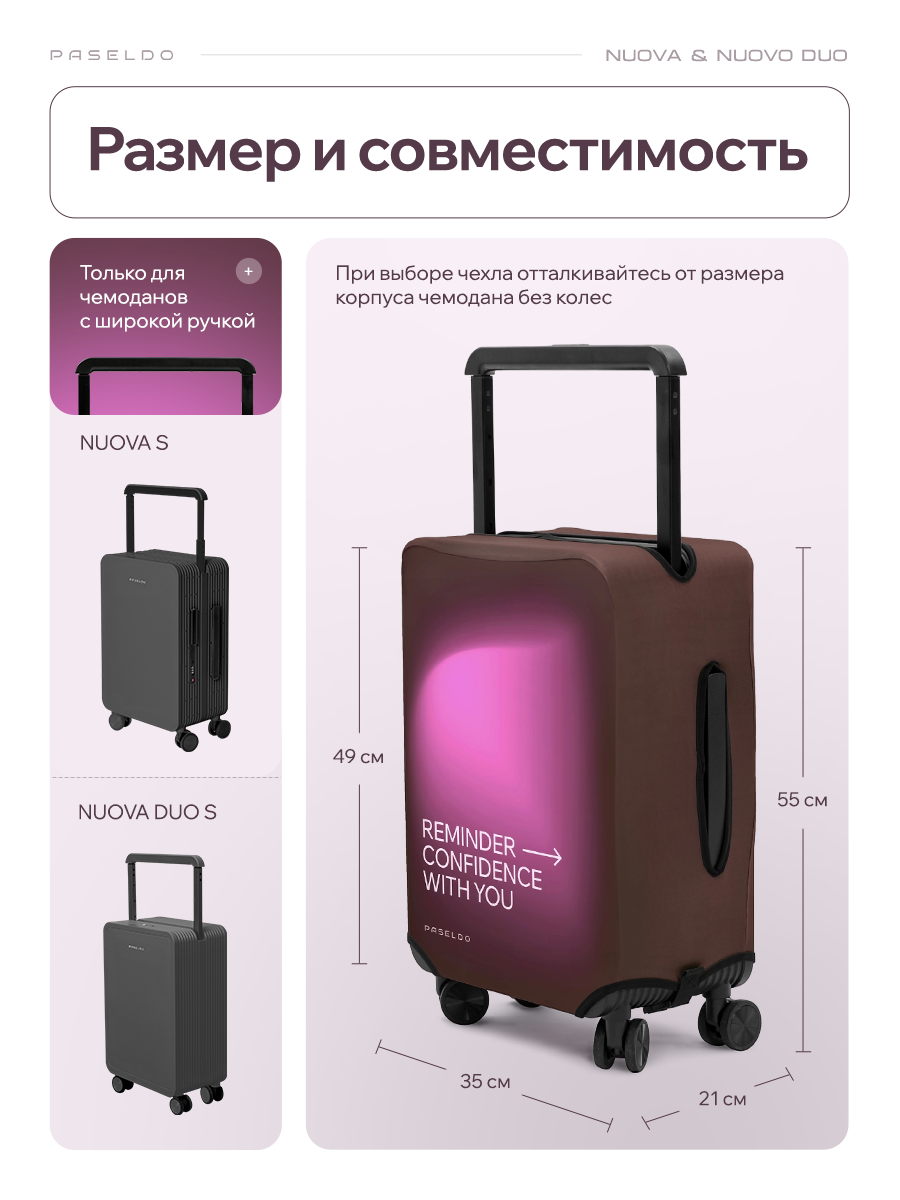 Чехол для чемодана PASELDO, размер S, бордовый, коричневый, розовый, лиловый, фуксия — фото 1