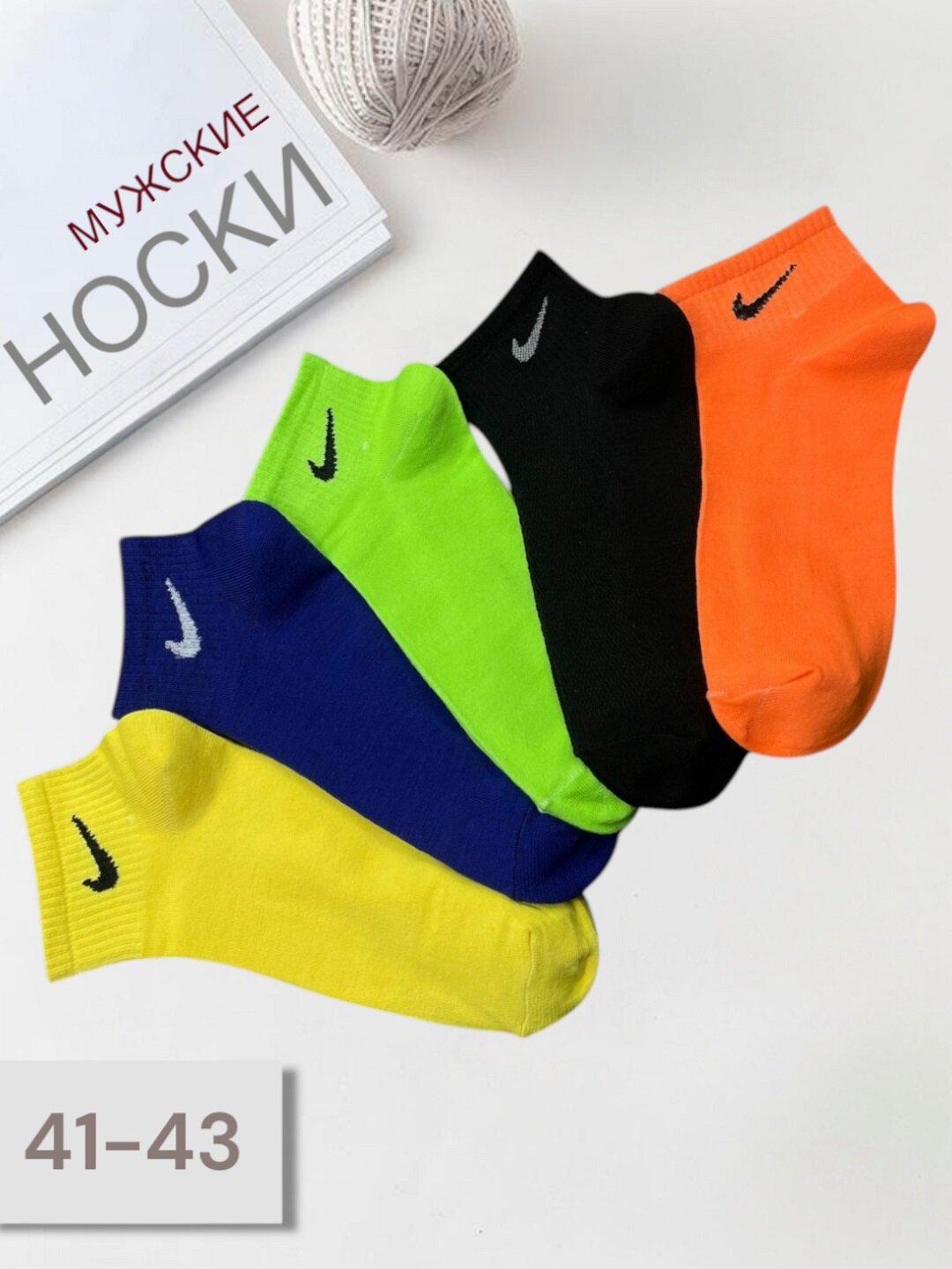 Носки  Мужские носки, комплект