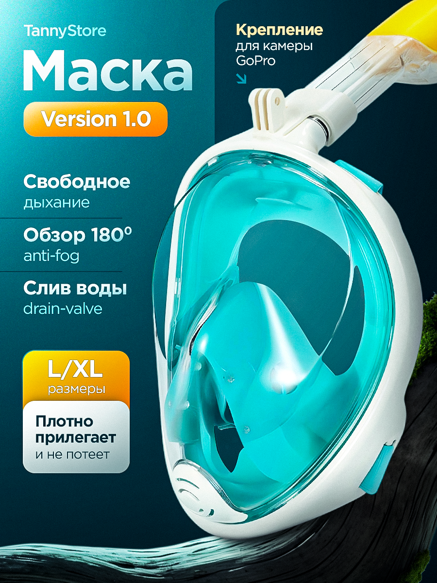 Маска для снорклинга TannyStore, голубая, для взрослых, размер L/XL