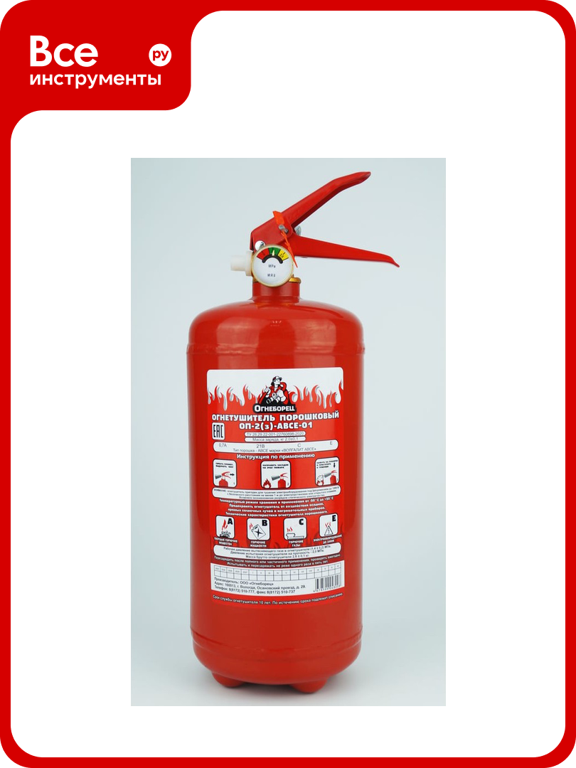 Огнетушитель Огнеборец ОП-2 4678599048008