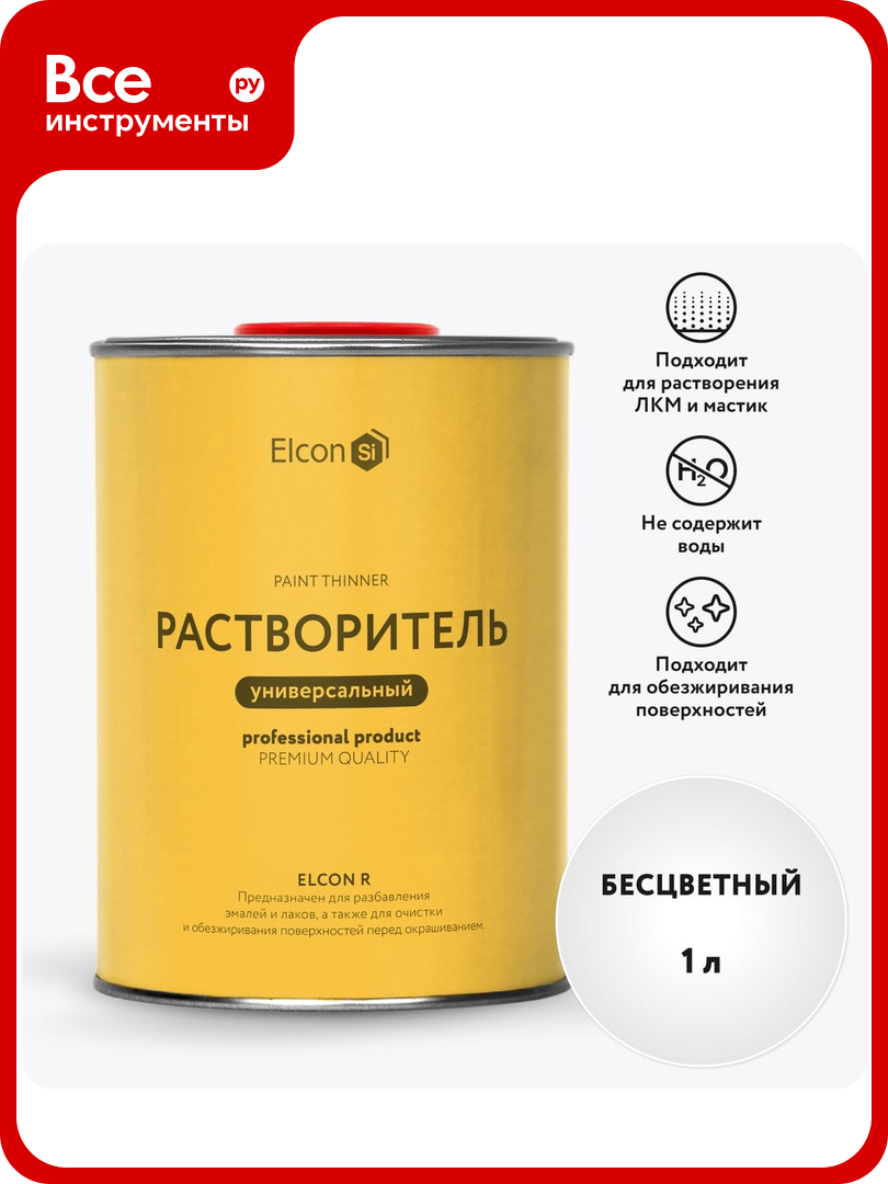 Универсальный растворитель обезжириватель Elcon R 1 л 00-00004033