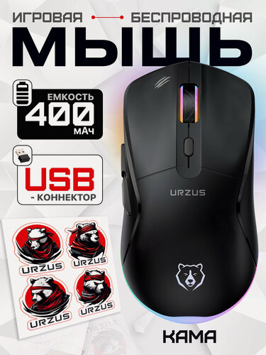 Изображение товара Мышь беспроводная компьютерная игровая URZUS Kama (UR-5495113)