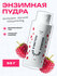 The U Энзимная пудра для лица очищающая Malinka Enzyme Powder, 50 гр.