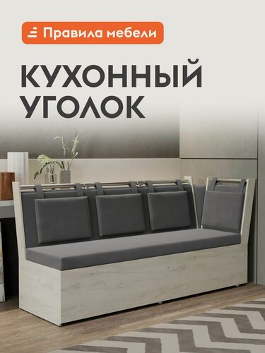 Изображение товара Кухонный диван, уголок Риккардо-У раскладной, выкатной, с ящиком для хранения, 171х79.5 см спальное место, Дуб Крафт белый / Серый