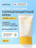 Крем осветляющий солнцезащитный | Celimax Pore+Dark Spot Brighten...