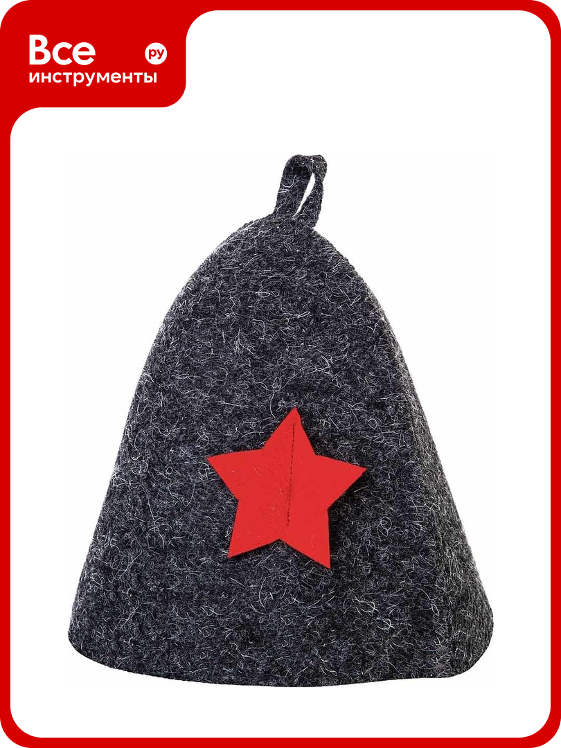Шапка банная ГлавБаня с аппликацией Звезда войлок серый Б40101