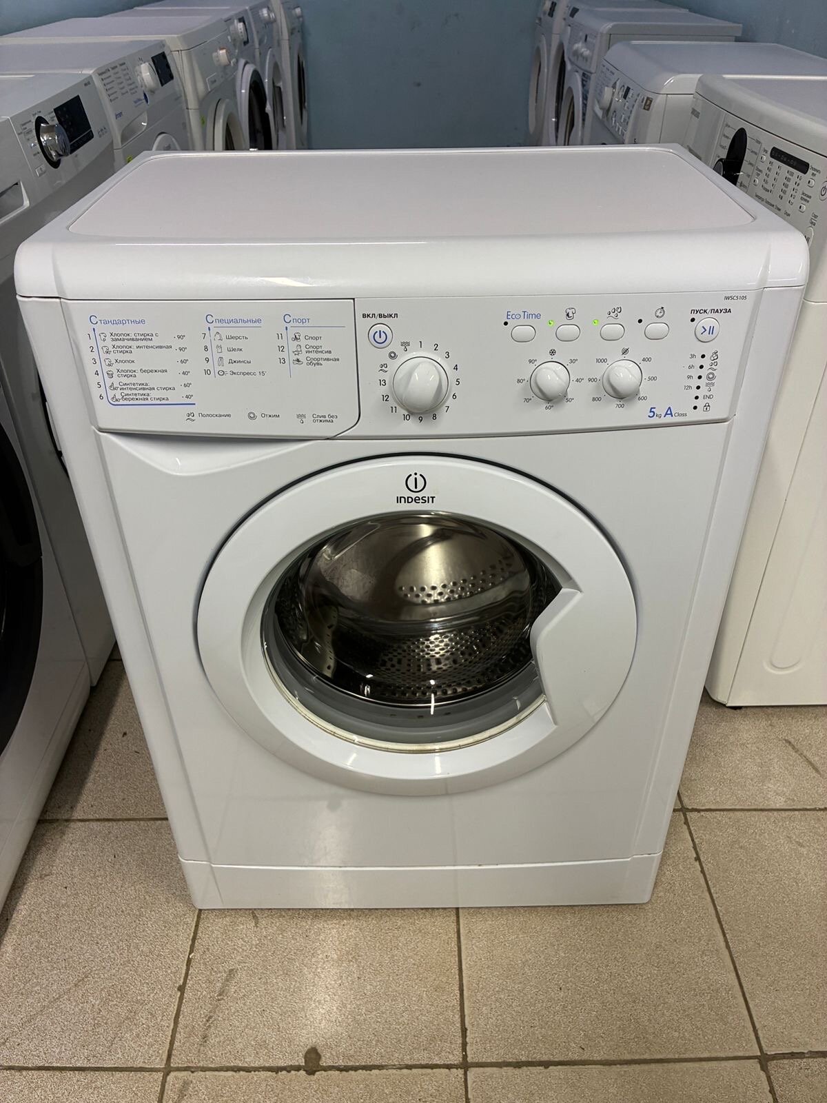 Стиральная машина Indesit (на 5 кг)