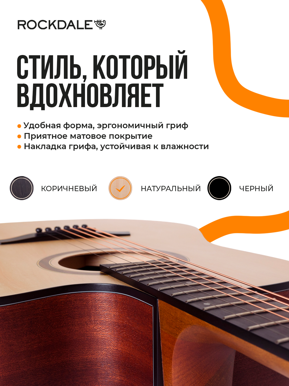 Акустическая гитара Rockdale Aurora D1 C, с вырезом, натуральная отделка, 4/4, 6 струн — фото 1