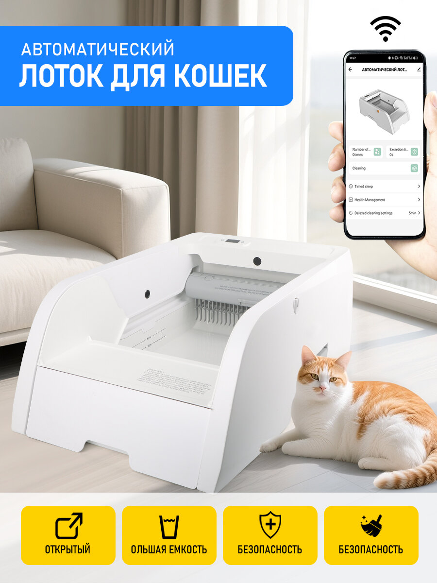 Автоматический кошачий туалет с подключением , ABS-пластик, белый/серый