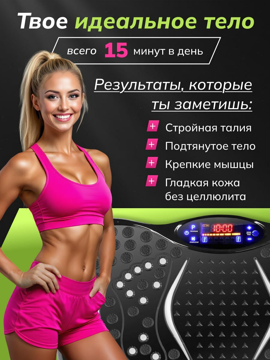Виброплатформа для похудения, тренажёр для занятий дома, 99 скоростей, эспандеры 2 шт, черный с Bluetooth — фото 1