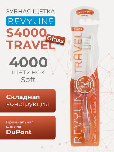 Изображение товара Зубная щетка Revyline S4000 Travel Glass складная персиковая, мягкая щетина, дорожная, походная, взрослая, для брекетов