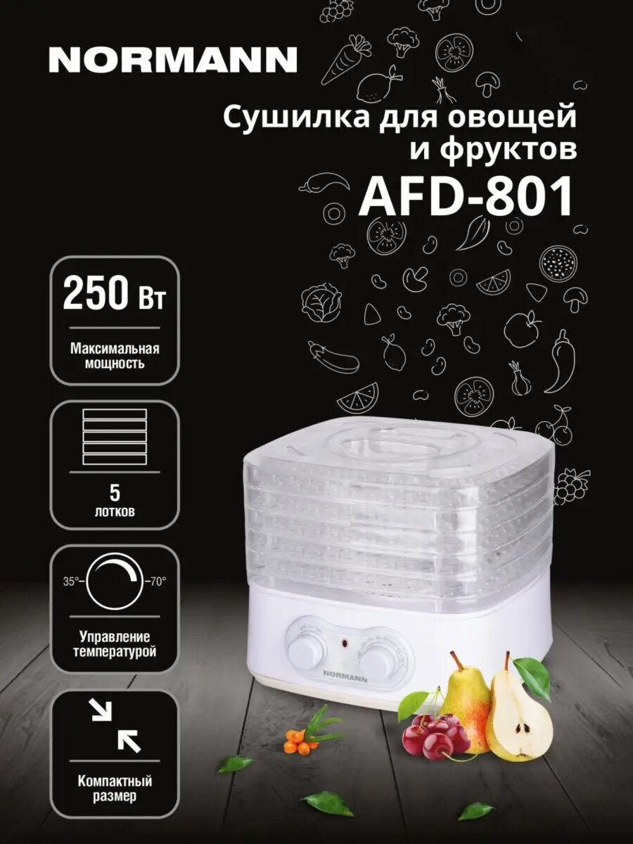 Сушилка для овощей и фруктов AFD-801 NORMANN 5 лотков регулировка температуры