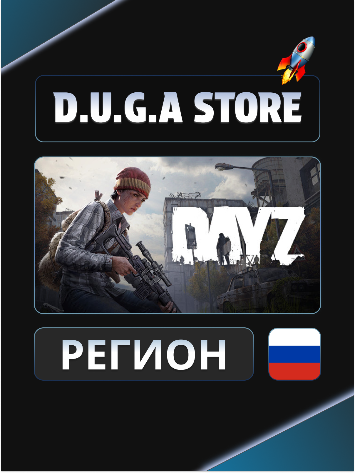 Steam Gift Россия | DayZ Cool Edition