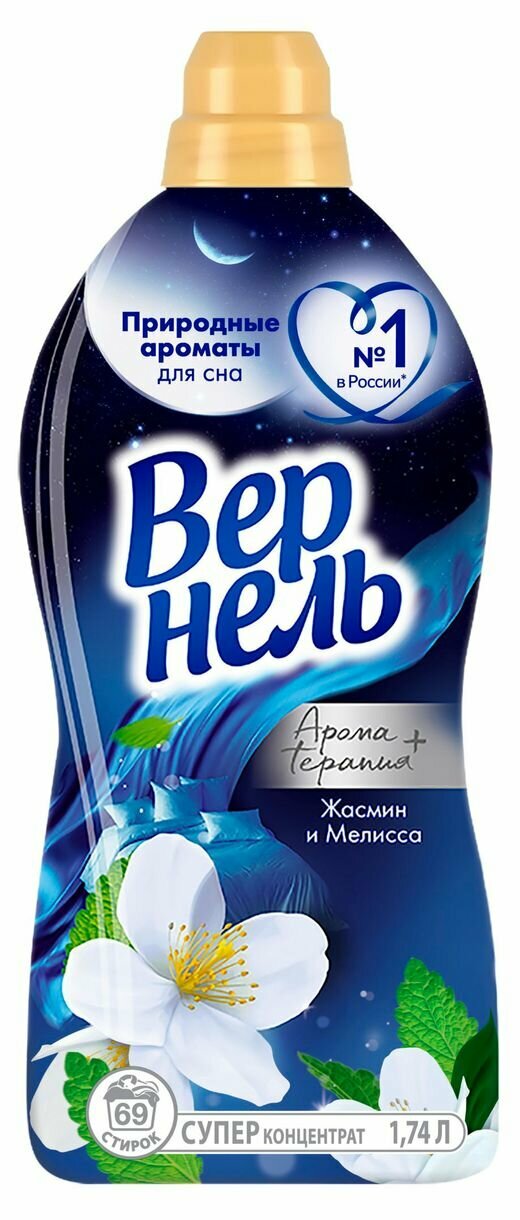 Кондиционер для белья "Вернель Арома + Терапия", жасмин-мелисса, 1.74л