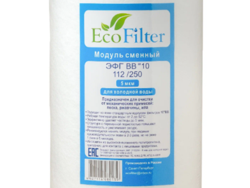 Элемент фильтрующий ЭФГ 112/250, 5 мкр (для ВВ 10) EcoFilter — фото 1
