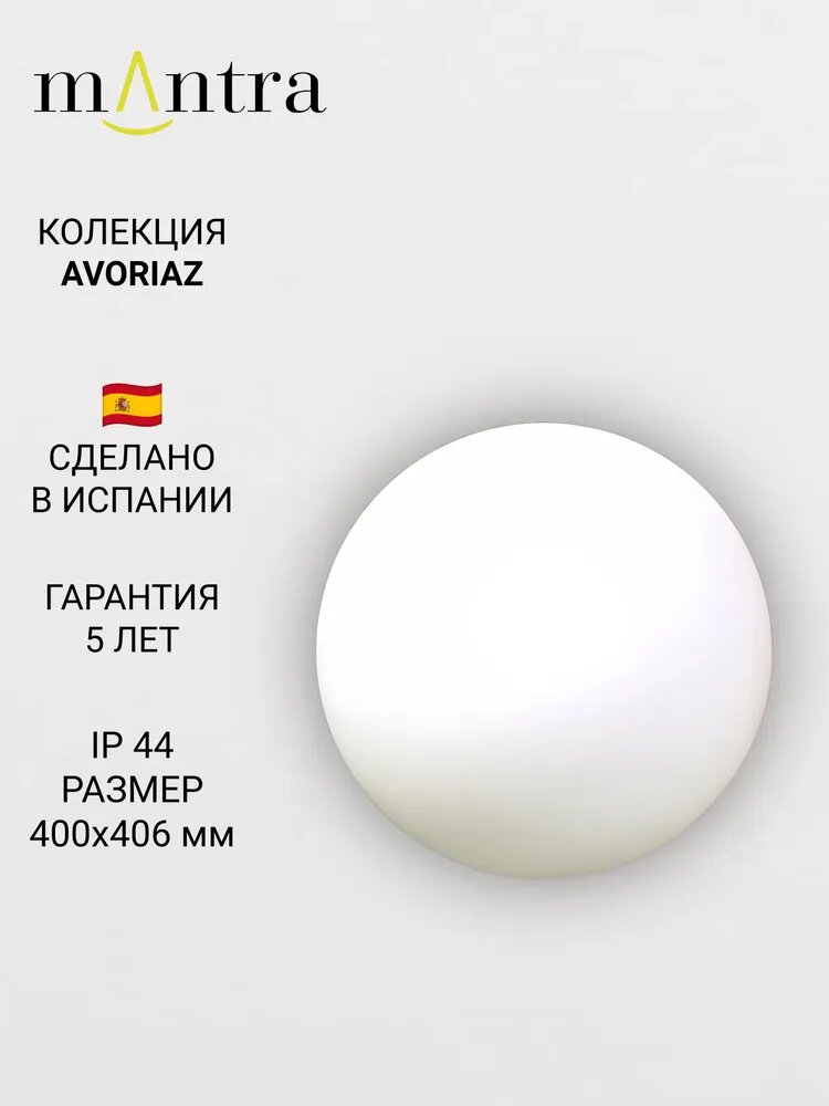 Ландшафтный уличный светильник MANTRA AVORIAZ 1391 E27 IP65 20 Вт