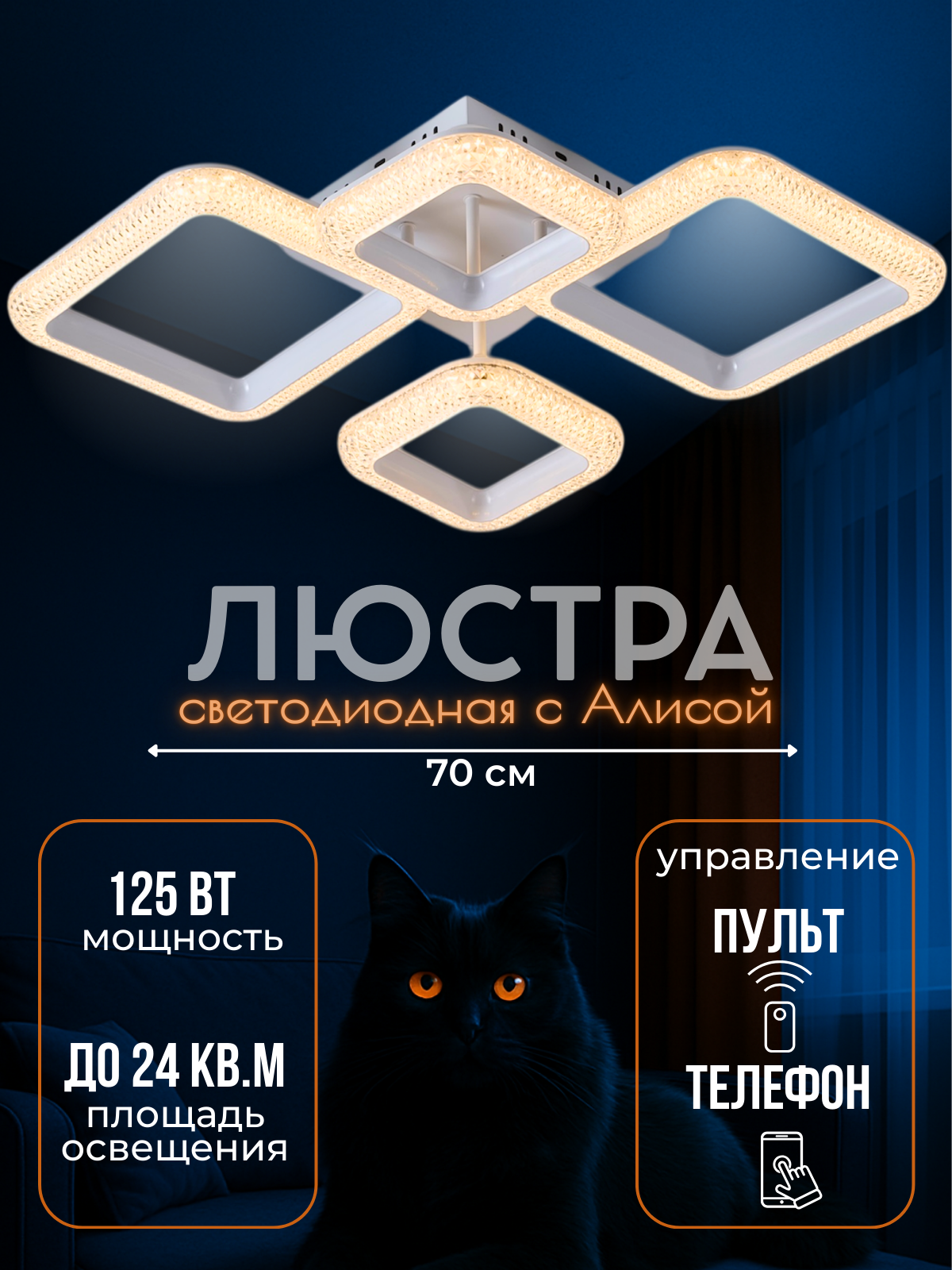 Люстра потолочная Maestro De Luce светодиодный светильник с Алисой