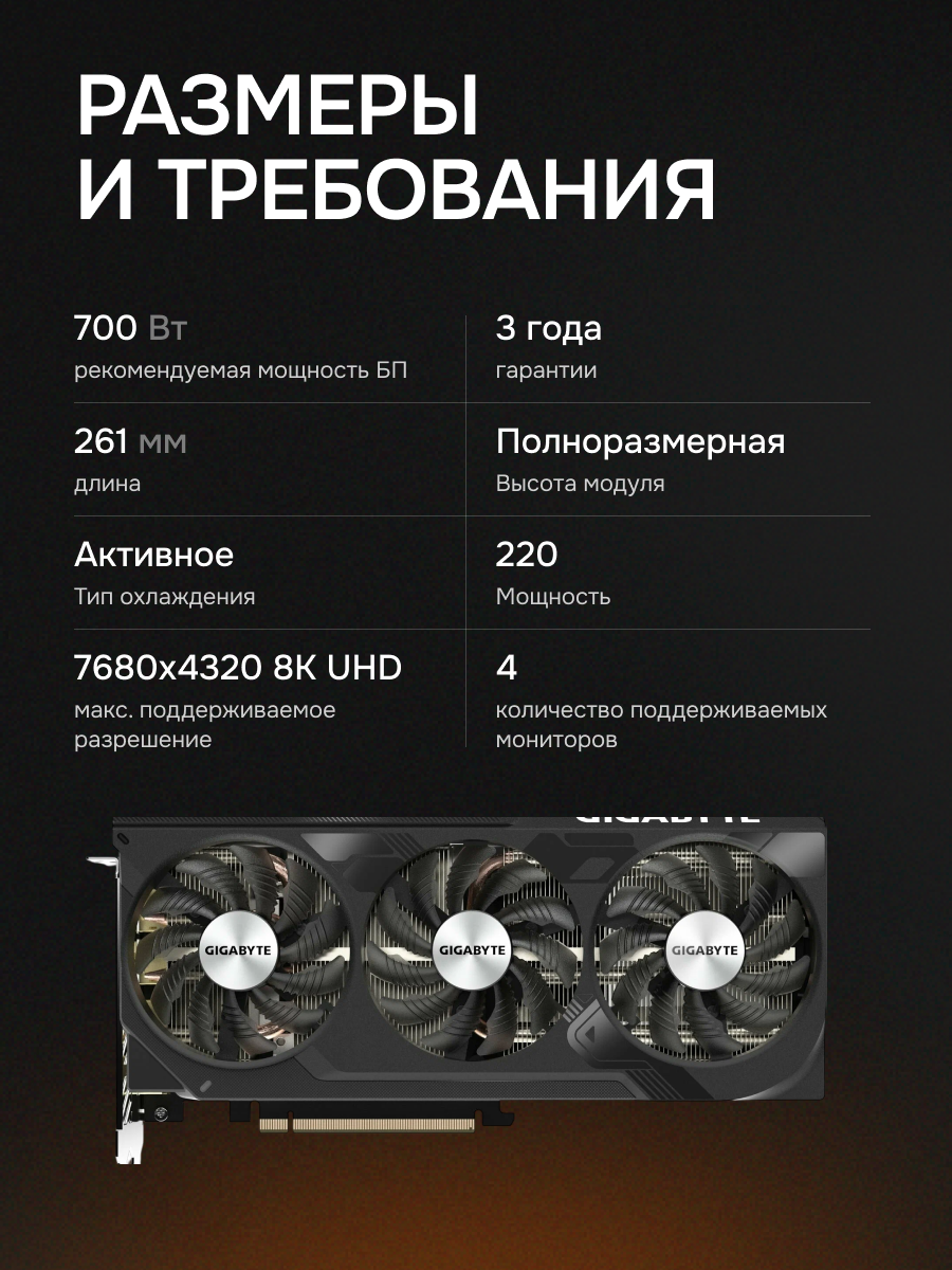 Видеокарта GIGABYTE GeForce RTX 4070 Super WindForce OC 12Gb (GV-N407SWF3OC-12GD) — фото 1