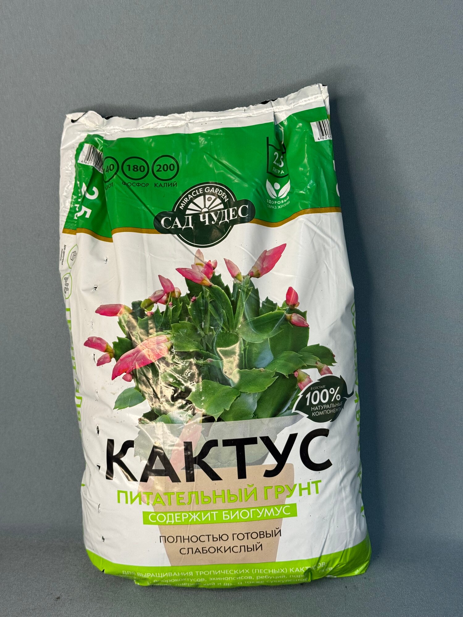 Грунт для кактусов 25л. «Сад Чудес» — слабокислая почвосмесь с биогумусом для тропических и лесных кактусов