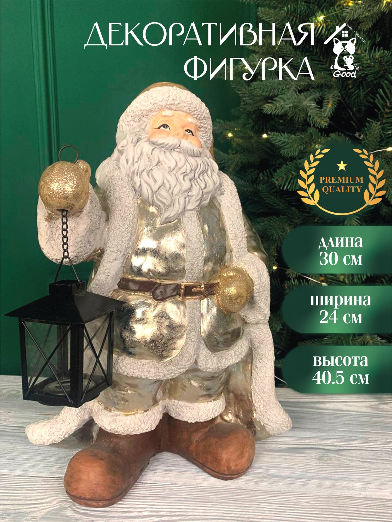 Фигурка декоративная 