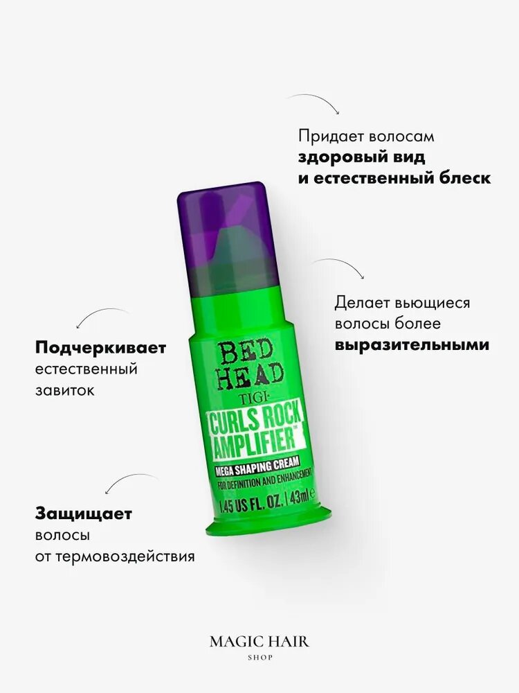 Крем дефинирующий для вьющихся волос TIGI BED HEAD STYLE CURLS ROCK AMPLIFIER CREAM, 43 мл — фото 1